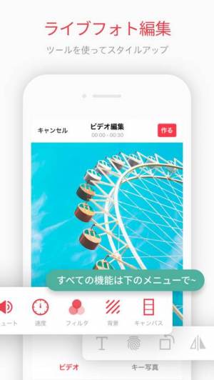 Appliv Intolive ライブ壁紙作成