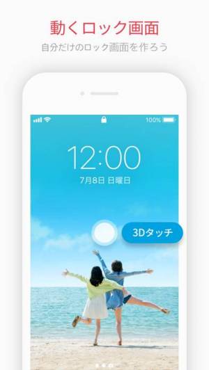 年 おすすめのライブ壁紙アプリはこれ アプリランキングtop10 Iphoneアプリ Appliv