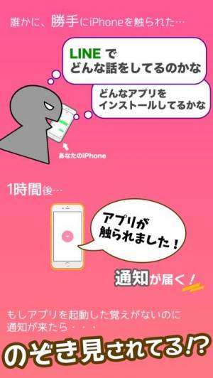 年 おすすめの盗み見の履歴や証拠写真を残せるアプリはこれ アプリランキングtop10 Iphoneアプリ Appliv