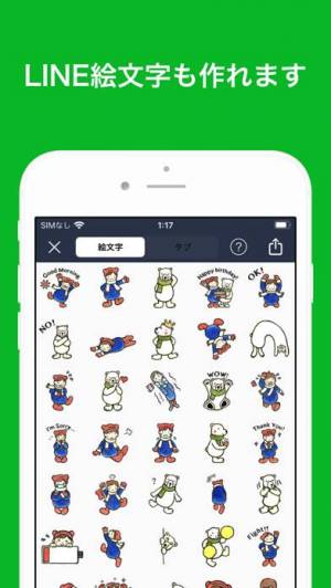 21年 おすすめのオリジナルスタンプを作成するアプリはこれ アプリランキングtop10 Iphone Androidアプリ Appliv