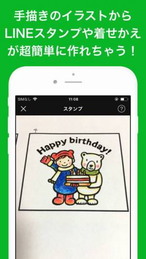 年 おすすめのオリジナルスタンプを作成するアプリはこれ アプリランキングtop10 Iphoneアプリ Appliv