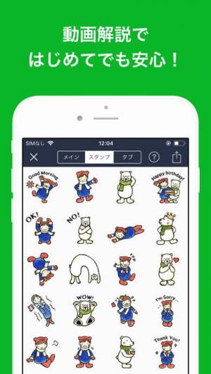 年 おすすめのオリジナルスタンプを作成するアプリはこれ アプリランキングtop10 Iphoneアプリ Appliv