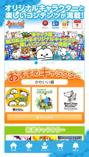 キャラ 壁紙 キャラ 壁紙 Bts Bt21 壁紙 あなたのための最高の壁紙画像