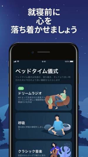 2021年 おすすめの睡眠時間 睡眠の質を記録するアプリはこれ アプリランキングtop10 Iphone Androidアプリ Appliv