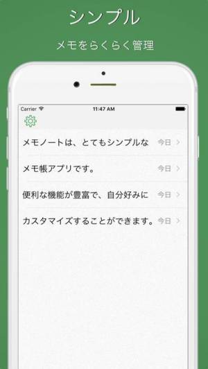 すぐわかる メモ帳 メモノート シンプルな無料メモ帳 文字数メモ Appliv