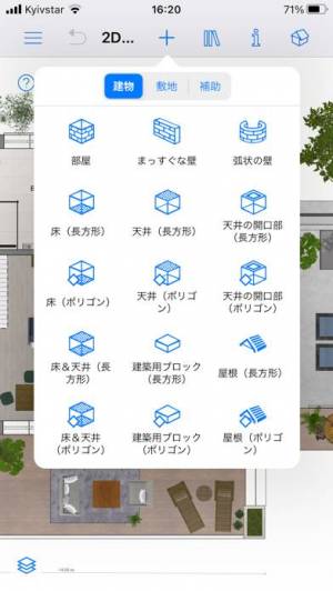 21年 間取り 部屋のレイアウト作成アプリおすすめtop10 家具配置もシミュレーション Appliv