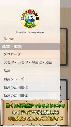 21年 おすすめの無料英文法の勉強アプリはこれ アプリランキングtop10 Iphone Androidアプリ Appliv