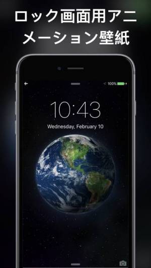 ロック画面用のライブ壁紙とテーマ のスクリーンショット 3枚目 Iphoneアプリ Appliv