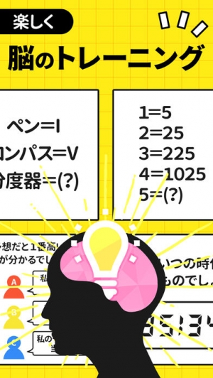 すぐわかる 大人には解けない問題 Appliv