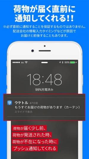 2021年10月 おすすめの荷物追跡 配達状況チェックアプリランキング 本当に使われているアプリはこれ Appbank