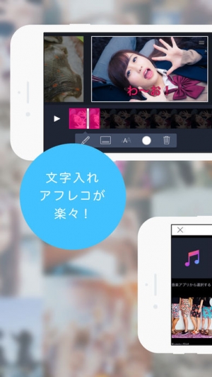 Appliv Pops 動画編集ツール