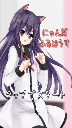 Appliv にゃんだふるはうす 擬人化猫耳美少女とのあまーい共同生活