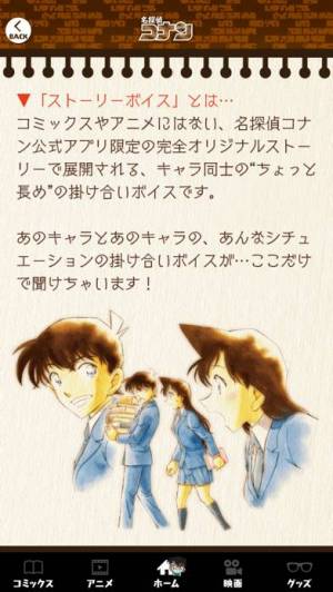 21年 おすすめの名探偵コナンアプリはこれ アプリランキングtop6 Iphone Androidアプリ Appliv
