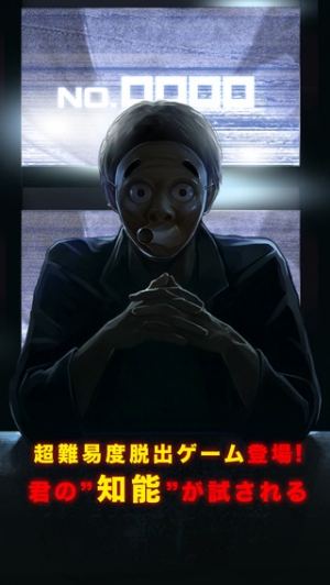 Appliv 脱出ゲーム No