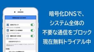 21年 おすすめのコンテンツブロッカー 広告ブロック アプリはこれ アプリランキングtop10 Iphone Androidアプリ Appliv