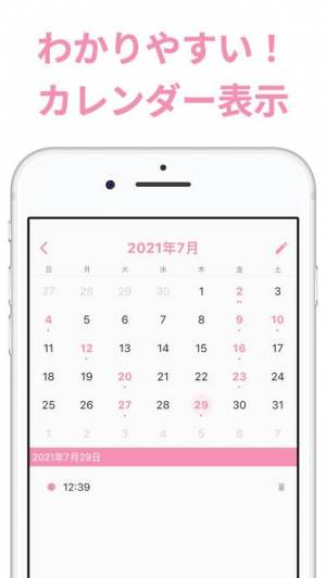 2021年 おすすめのお通じを改善する 便秘解消 アプリはこれ アプリランキングtop8 Iphone Androidアプリ Appliv