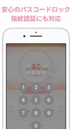 2021年 おすすめのお通じを改善する 便秘解消 アプリはこれ アプリランキングtop8 Iphone Androidアプリ Appliv