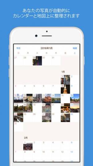 21年 おすすめの写真日記 カレンダー形式のアルバムアプリはこれ アプリランキングtop10 Iphone Androidアプリ Appliv