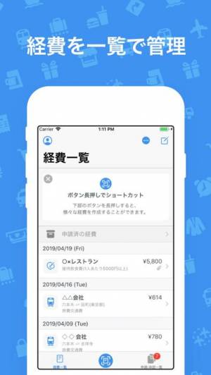 年 おすすめの経費精算 領収書 交通費精算 アプリはこれ アプリランキングtop10 Iphoneアプリ Appliv