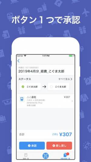 Appliv レシートポスト 旧dr 経費精算