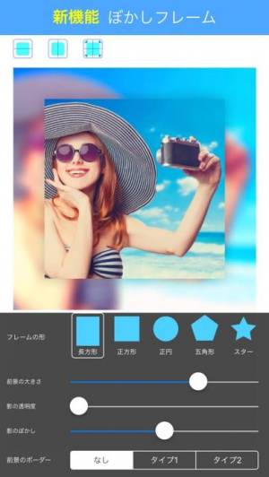 すぐわかる ぼかし加工 ぼかしやモザイクをかけれる動画 写真加工アプリ Appliv