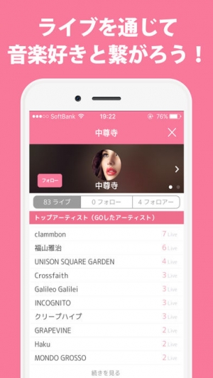 すぐわかる Livees ライビーズ 最強のタイムテーブル ライブ情報アプリ Appliv