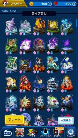 すぐわかる ポケモンコマスター Appliv