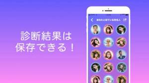 21年 おすすめの似ている芸能人診断アプリはこれ アプリランキングtop10 Iphone Androidアプリ Appliv