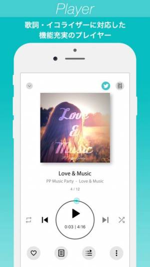 21年 おすすめの歌詞表示ができる音楽プレーヤーアプリはこれ アプリランキングtop10 Iphone Androidアプリ Appliv