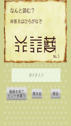 すぐわかる 謎解きゲーム 怪盗fからの挑戦状 Appliv