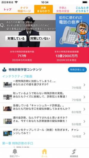 21年 おすすめの防犯ブザーアプリはこれ アプリランキングtop10 Iphone Androidアプリ Appliv