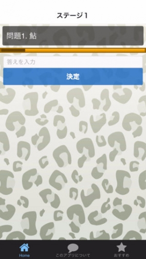 Appliv 魚へん漢字当てquiz 漢字の読み方当てクイズ集