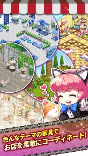 Appliv マイにゃんカフェ