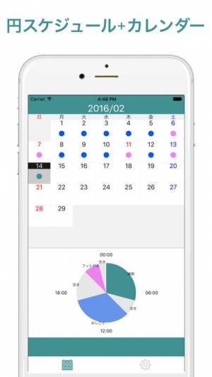Appliv 1日管理カレンダー 円スケジュールのカレンダー