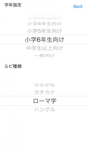 21年 おすすめの無料漢字や文章にふりがな ルビを振るアプリはこれ アプリランキングtop8 Iphone Androidアプリ Appliv