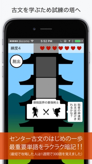 Appliv 古文修行 古文単語マスターへの道 センター試験編