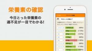 21年 おすすめのダイエットのための管理 記録アプリはこれ アプリランキングtop10 Iphone Androidアプリ Appliv