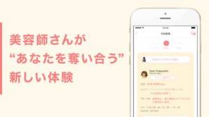 21年 おすすめの美容師 カットモデルを探すアプリはこれ アプリランキングtop4 Iphone Androidアプリ Appliv