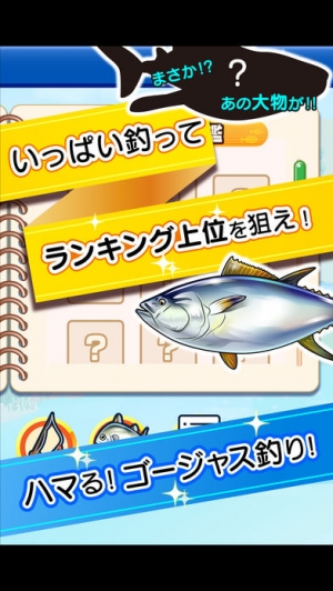 Appliv ふつうの釣りゲーム 人気の魚釣りゲーム