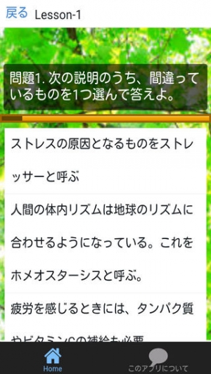 年 おすすめのアロマ アロマテラピーアプリはこれ アプリランキングtop10 Iphone Androidアプリ Appliv