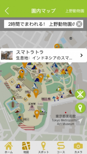 Appliv 公園散策にひと味違う 体験を Tokyoparksnavi