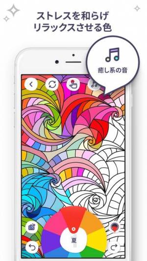 21年 おすすめの大人の塗り絵アプリはこれ アプリランキングtop10 Iphone Androidアプリ Appliv