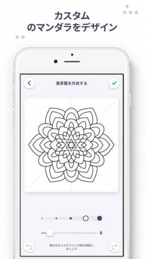 私の塗り絵本 塗り絵ゲームのスクリーンショット 5枚目 Iphoneアプリ Appliv