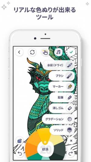 21年 おすすめの大人の塗り絵アプリはこれ アプリランキングtop10 Iphone Androidアプリ Appliv