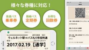 21年 おすすめのバスの運行情報アプリはこれ アプリランキングtop10 Iphone Androidアプリ Appliv
