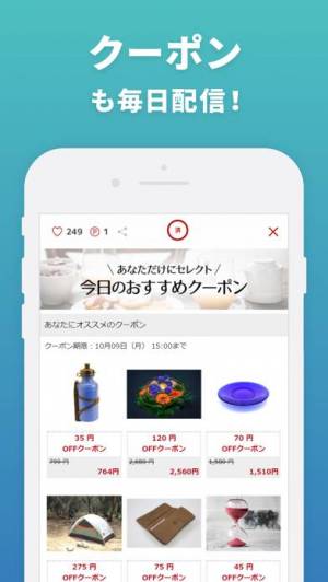すぐわかる 楽天スーパーポイントスクリーン Appliv