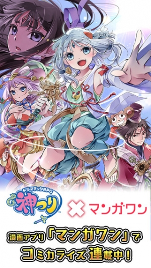 Appliv ドラマチックrpg 神つり