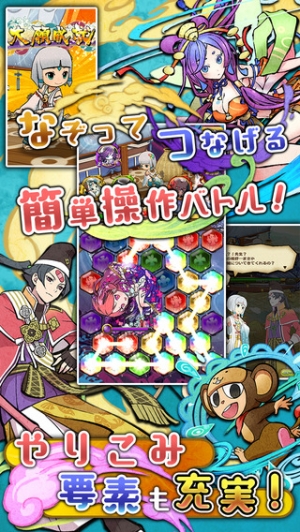 Appliv ドラマチックrpg 神つり