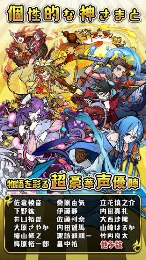 Appliv ドラマチックrpg 神つり