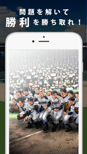 高校野球クイズ